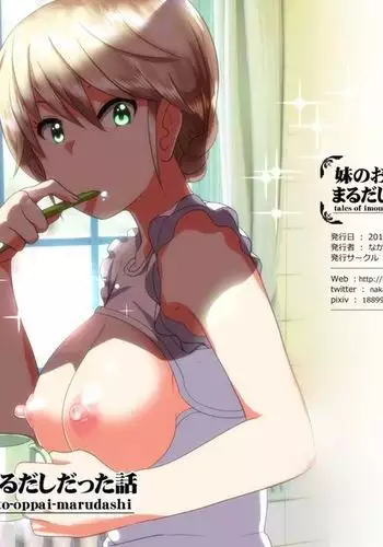 じんじん…「淫撮トリップ」1. 2