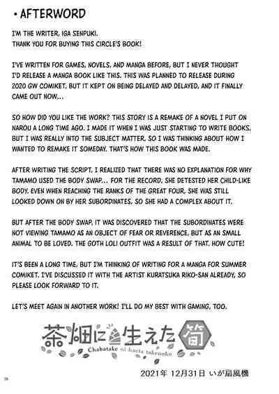 [Chabatake ni Haeta Takenoko (Kuratsuka Riko, Iga Senpuki)] Ippan Heishi Akira ga Shitennou Tamamo wo Tsukaima ni Dekita Wake | How The Common Footsoldier Akira Made Tamamo of the Great Four Into His Familiar [English] [Panatical] [Digital]