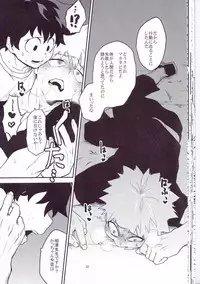(Douyara Deban no Youda! 6) [Himatsubushiken (Yui)] Neko Wazurai (Boku no Hero Academia)