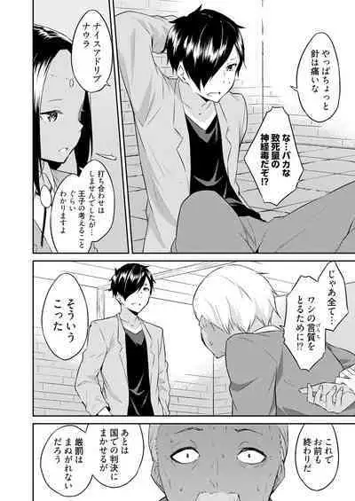 [Mikaze Takashi] Ooikeishou 1i no otoko -haramase tengoku no ibitsu na okisaki erabi- 2 [Digital]