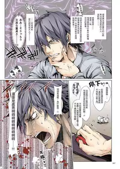 [UDON-YA (Kizuki Aruchu, ZAN)] FUROHILE Jitaku no Furo ni Hairu to Saki ni Shiranai Hadaka no Onna ga Haitteru [Digital] [Chinese] [屏幕髒了漢化組&空気系☆漢化]