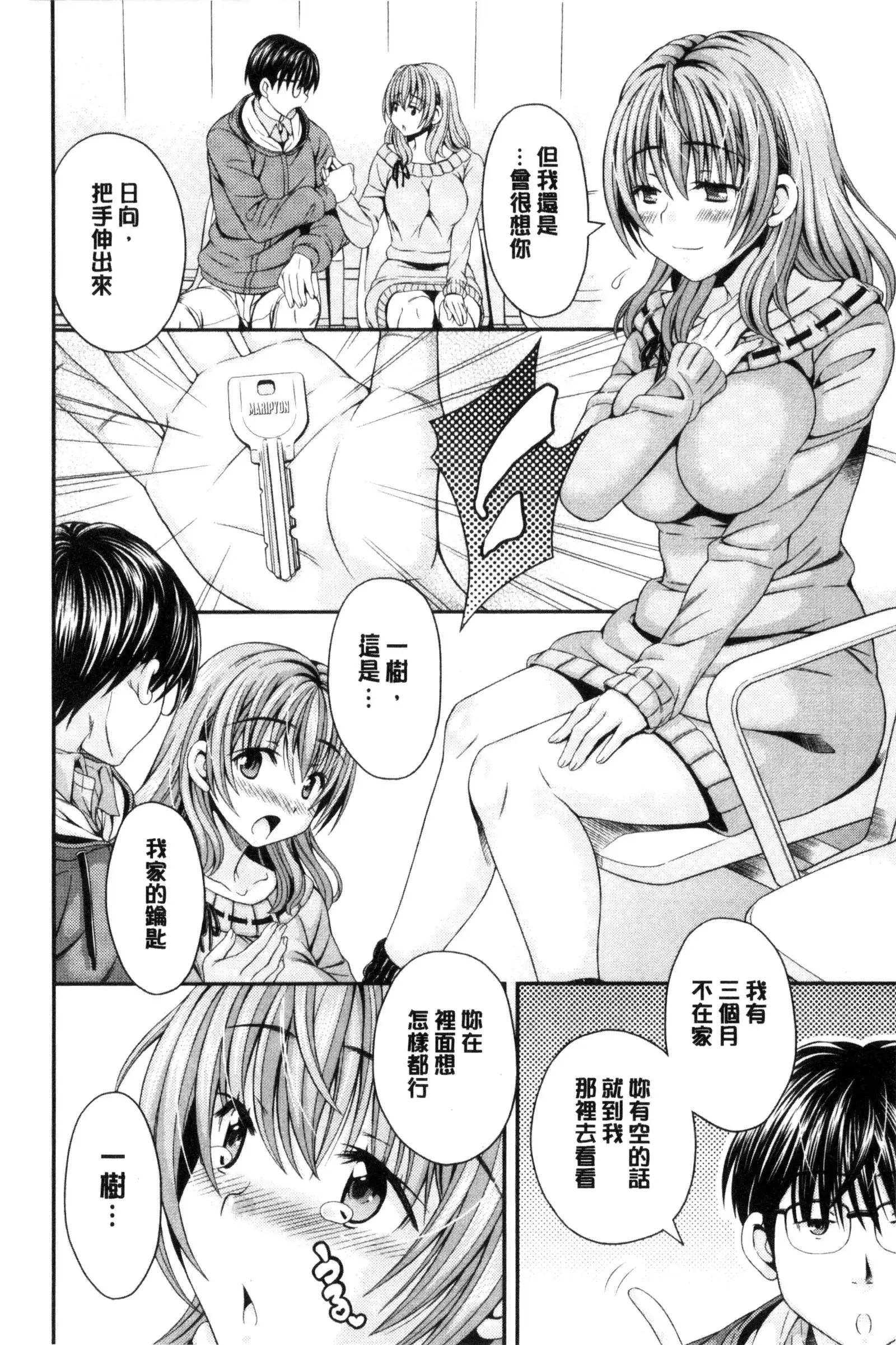 Nekomiya-kun wa Chotto Hen!? | 猫宮君他有一點怪!?