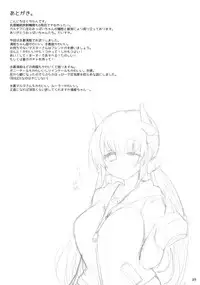 (COMIC1☆11) [TOYBOX, Kujira Logic (Kurikara, Kujiran)] Nyuuri Keizoku Kyousha Kikan Roku (Fate/Grand Order) [Chinese] [谢谢庄司爸爸给我泳装玛尔达的林远个人汉化]