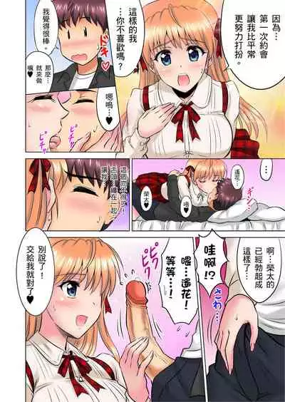 小哥～想不想嚐嚐…母女丼的滋味？ＪＫ和人妻竟搶著跟我做愛!? 1-4話