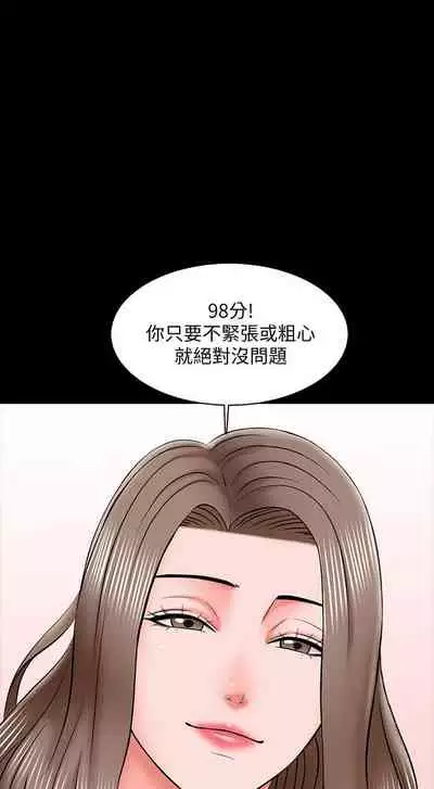 【周一连载】家教老师(作者: CreamMedia) 第1~42话