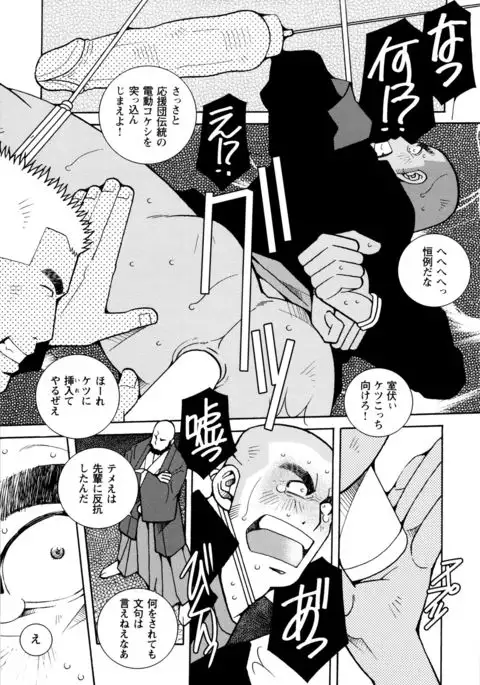 Beating the Bull by KAZ