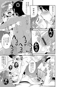 [Chinzurena] Boku wa Kimi no Mesu-kanojo [Digital]