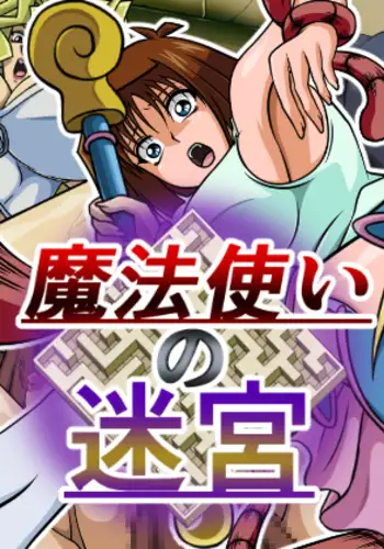 Mahoutsukai no Meikyuu