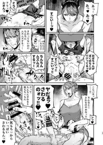 Boku ga Shinu made no 1-byoukan