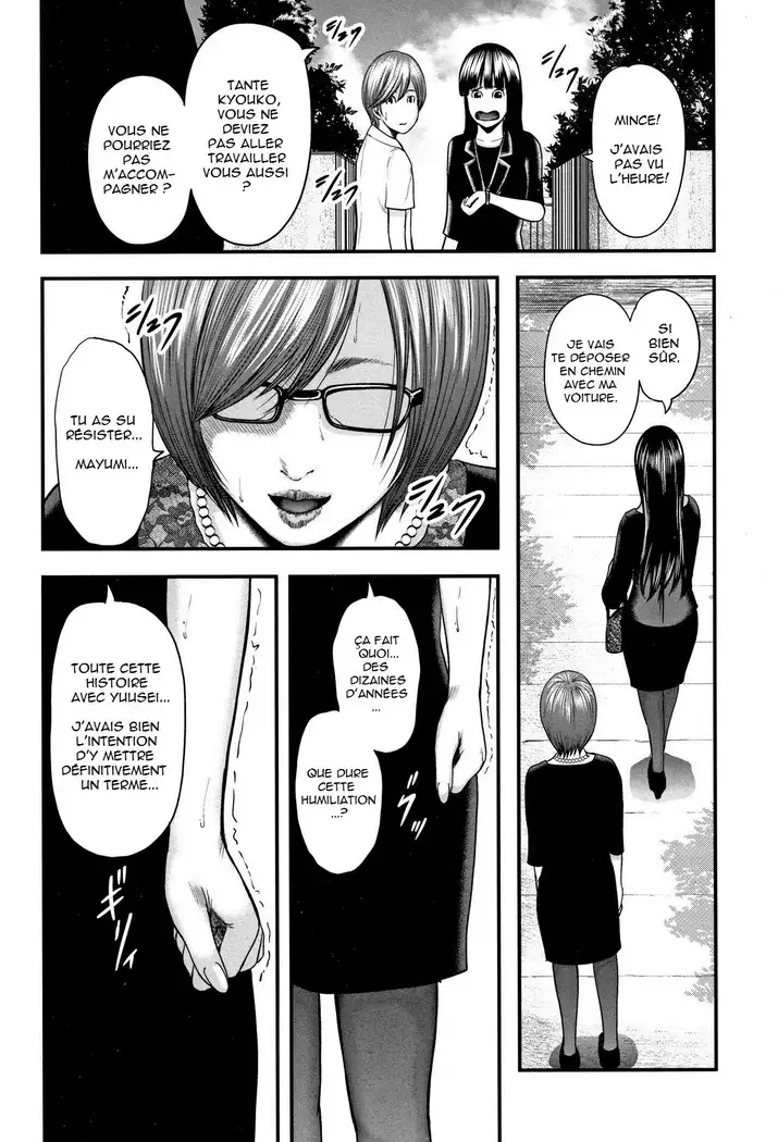 Soukan no Replica - Replica of Mother | Adultery Replica Vol.2