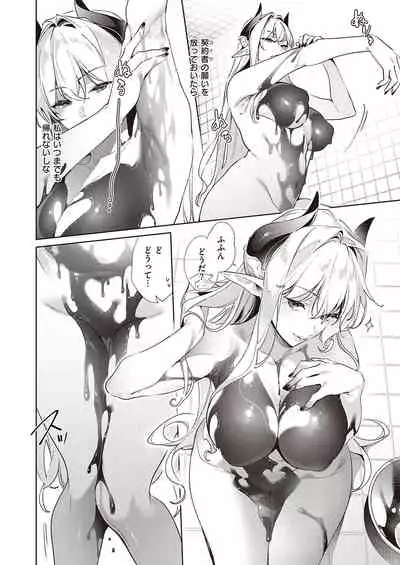 Yokubou Pandora Yokubou 1-21