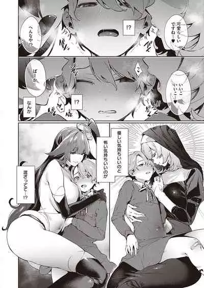 Yokubou Pandora Yokubou 1-21