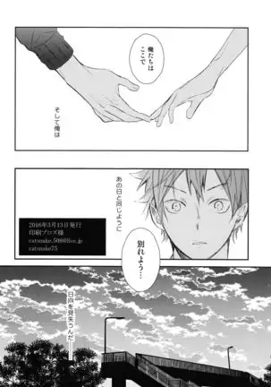 Amai mitsu to yasashī kemono zenpen