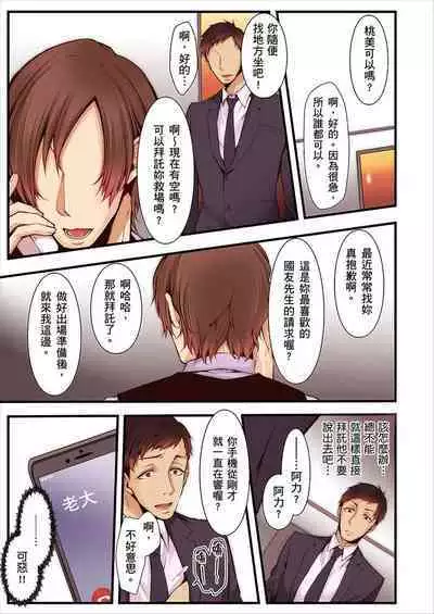 NTR Site ni Ochita Hitozuma Mirarete Oishii Taninbou ga Suki! | 沉溺於換妻網站性愛的人妻~被老公看好興奮,超愛小王的肉棒!