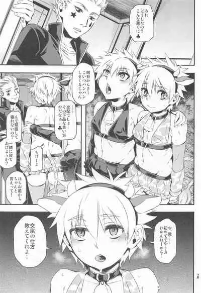 ketsu ni nerai wo Cow＆Ass