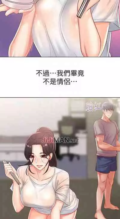 【周三连载】超市的漂亮姐姐(作者:北鼻&逃兵) 第1~56话
