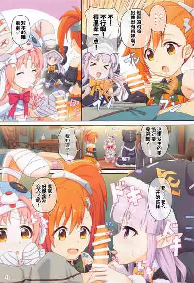 (COMIC1 BS-sai Special) [MIDDLY (Midorinocha)] Colorful Connect 4th:Dive (Princess Connect! Re:Dive) [Chinese] [黎欧x新桥月白日语社汉化]