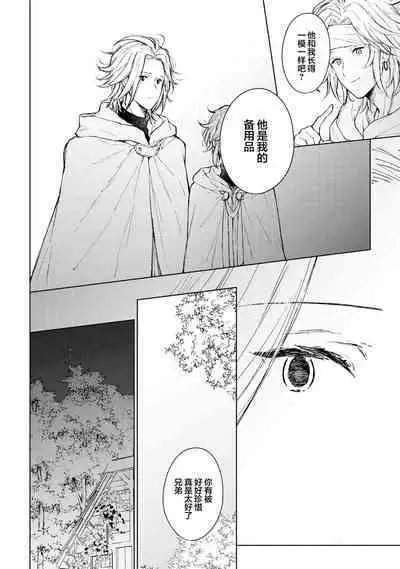 Renkinjutsushi to Ao no Tomoshibi | 炼金术师与青蓝之灯