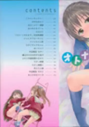 Minaide! | 不要看我!