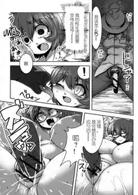 [Anchors] Watashi no Kare wa Taneuma-san | 我滴男友是种马先生 (Kemono DIRECT) [Chinese] [喵酱个人汉化]