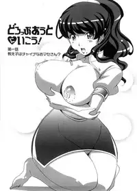 [Nagumo Haruka] Dropout ni Ikou! - Let's go by Dropout feelings.