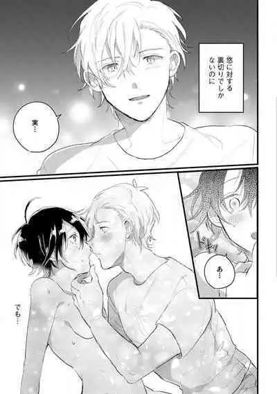 [Gyutan] Nyotaika Shitara Kanojo no (Futago no) Ani to ××× Shichaimashita!?~Chp.1-6