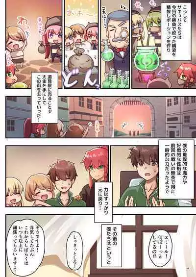 Josei Bakari no Party ni Healer no Boku ga Kanyuu Shita Kekka 3