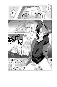 (Sennen☆Battle Phase16) [Tsukemono Koya (Shouga)] Shitau Shun-ki no Yuuto Kimi wa Shinyu Ni Chinchin Sareta Itsu!! (Yu-Gi-Oh! ARC-V) [Chinese] [決鬥笑汉化组]