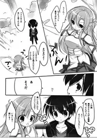 (C82) [Yu-Yu-Tei (Minakami Rinka)] Cyber dance 2 (Sword Art Online)