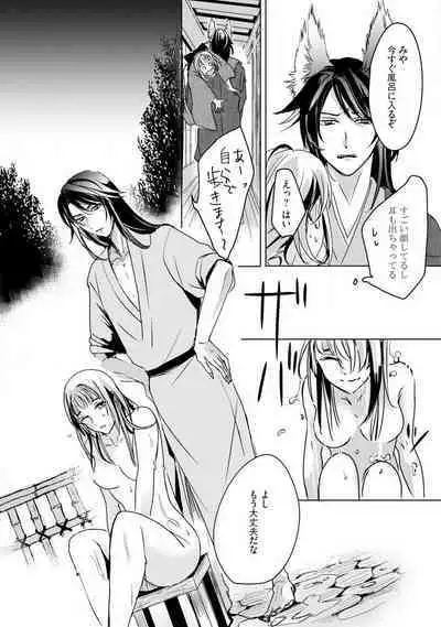 [mono] Okitsune-sama no Wakeari Yome 1-5