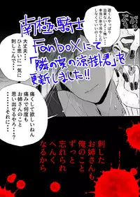 Rakudai Succubus to Yuutou Incubus