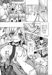 (C96) [Kinokonomi (konomi)] Gal Yuina-chan to Ecchi -Kataomoi no Kanojo ga Boku ni Sekimen!?-