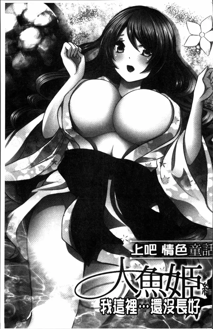 Boku no Daiji na Pocchari Kanojo ga Dosukebe Trainer ni Damasarete Bitch ni Natte Kaettekuru nante...!