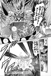 [Kamitou Masaki] Koutetsu Majin Granbass Z