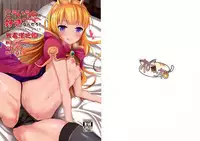 (C88) [Neko no Kone (Takeyu)] Kouyuu no ga Suki nandaro? (Granblue Fantasy) [Chinese] [无毒汉化组]