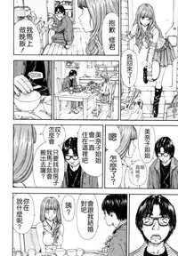 [Seto Yuuki] Allargando [Chinese] [Badluck1205#41]