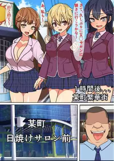 [Furitendou] Doko Demo Fūzoku Shutten Kyoka-sho o Teniiretanode Kinjo no Gakuen o NG Purei Issai Nashi no Chō Yūryō Fuzokuten ni Shite Mita