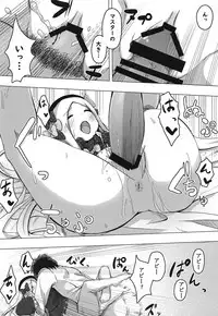 (C95) [Himawari Seed (Hamuta)] Warui Ko ni Natte mo Ii kashira? (Fate/Grand Order)