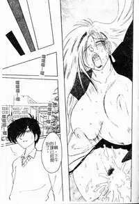 [TsuyaTsuya] Takatsuki Jokyouju no Inbi na Hibi Shinjun no Bibou [Chinese]