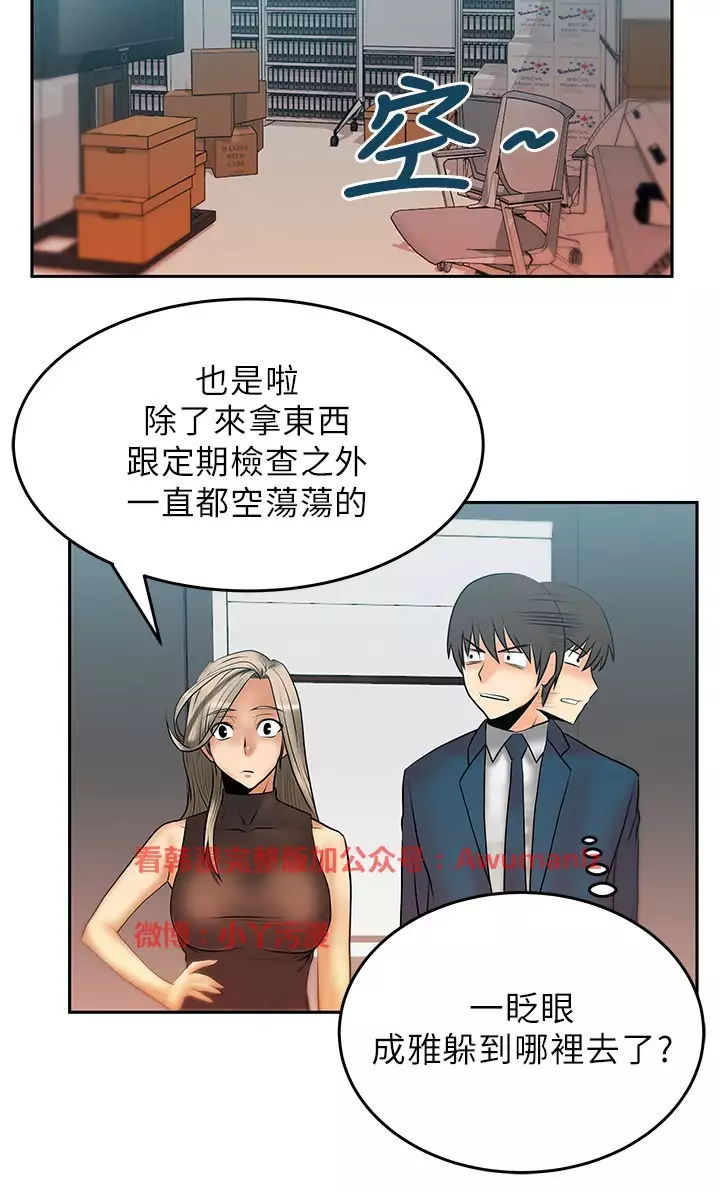 心動!MY OFFICE LADYS 第1季