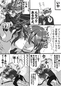 Rakudai Succubus to Yuutou Incubus