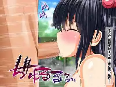 [Sameno Soft Cream] Kyonyu Aniyome to Mei to Hito Tanetsuke Onsen Oyako-chu Dashi Hodai Onsen Ryoko