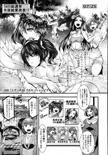 [Hal] Guuzou Houkai -Kuzure- | Idol Decay -Corruption- Ch.1-3