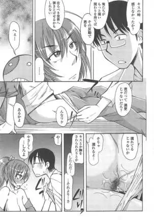 COMIC ペンギンクラブ 2011年10月号