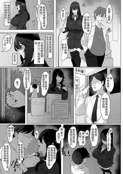 Nekura de Jimi demo Ii desu ka? | 既阴沉又土气的我也是可以的吗?