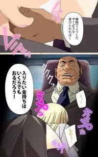 [Mink] [Full Color Seijin Han] Yakin Byoutou・Ni ope:02 Complete Ban [Digital]