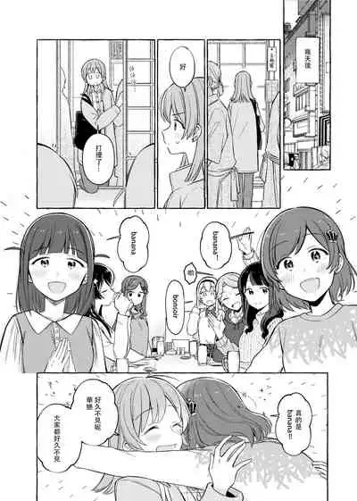 Kimi to Watashi no Saigo no Fuyu ni Owakare no Aisatsu wo|最後的冬日裏你與我的告別(Shoujo Kageki Revue Starlight