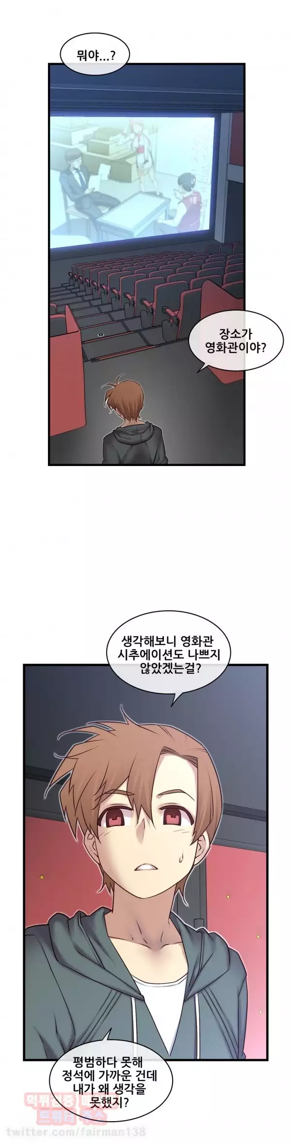 Master in My Dreams Ch.90-117