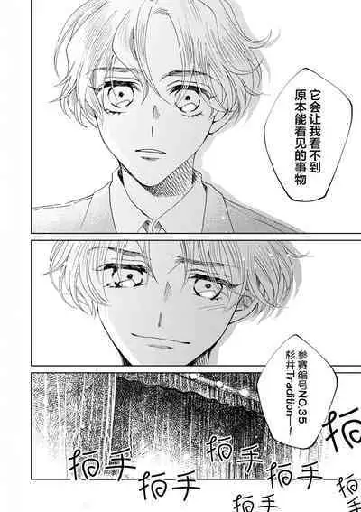 Omae Nanka Daikirai da Baaka! | 最讨厌你了笨蛋!