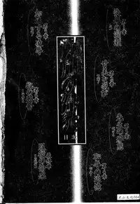 [TsuyaTsuya] Takatsuki Jokyouju no Inbi na Hibi Shinjun no Bibou [Chinese]